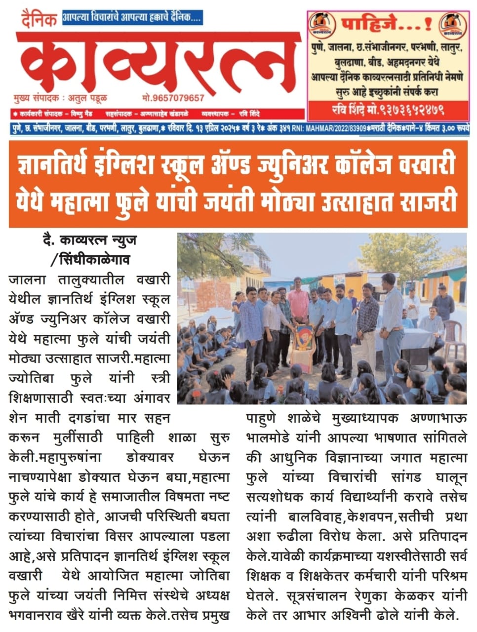 press image
